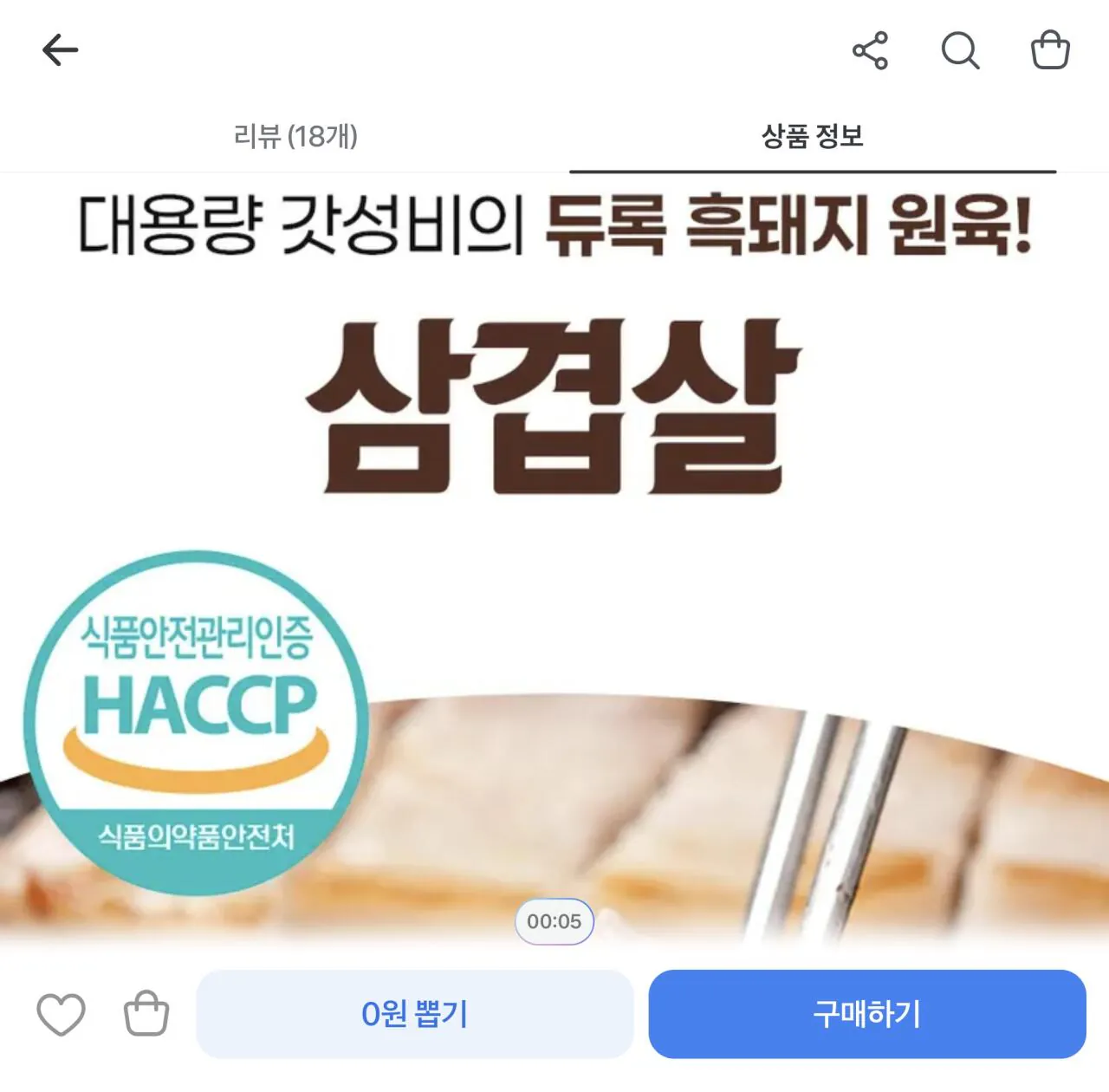 듀록 흑돼지 1kg+1kg