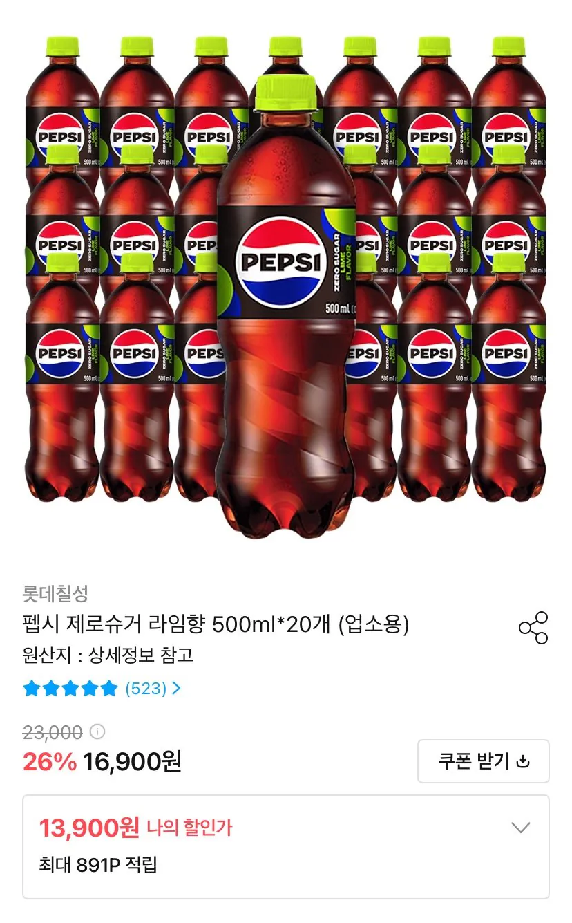 펩시 제로슈거 라임향 500ml*20개 업소용