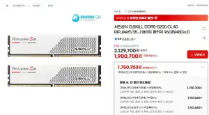 서린공식 G.SKILL DDR5-5200 CL40 RIPJAWS S5 J 화이트 패키지 96GB