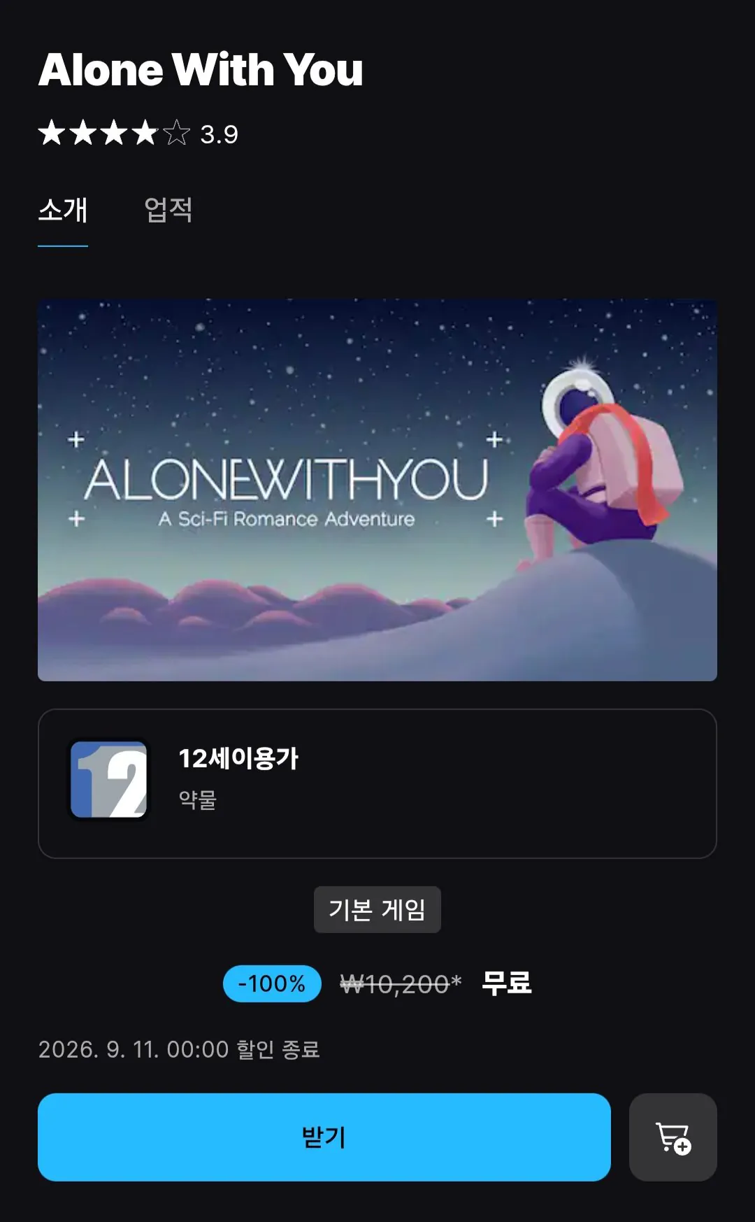 끌올 Alone With You