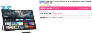 제우스랩 Z18TV 2026 버전 스마트 포터블 모니터