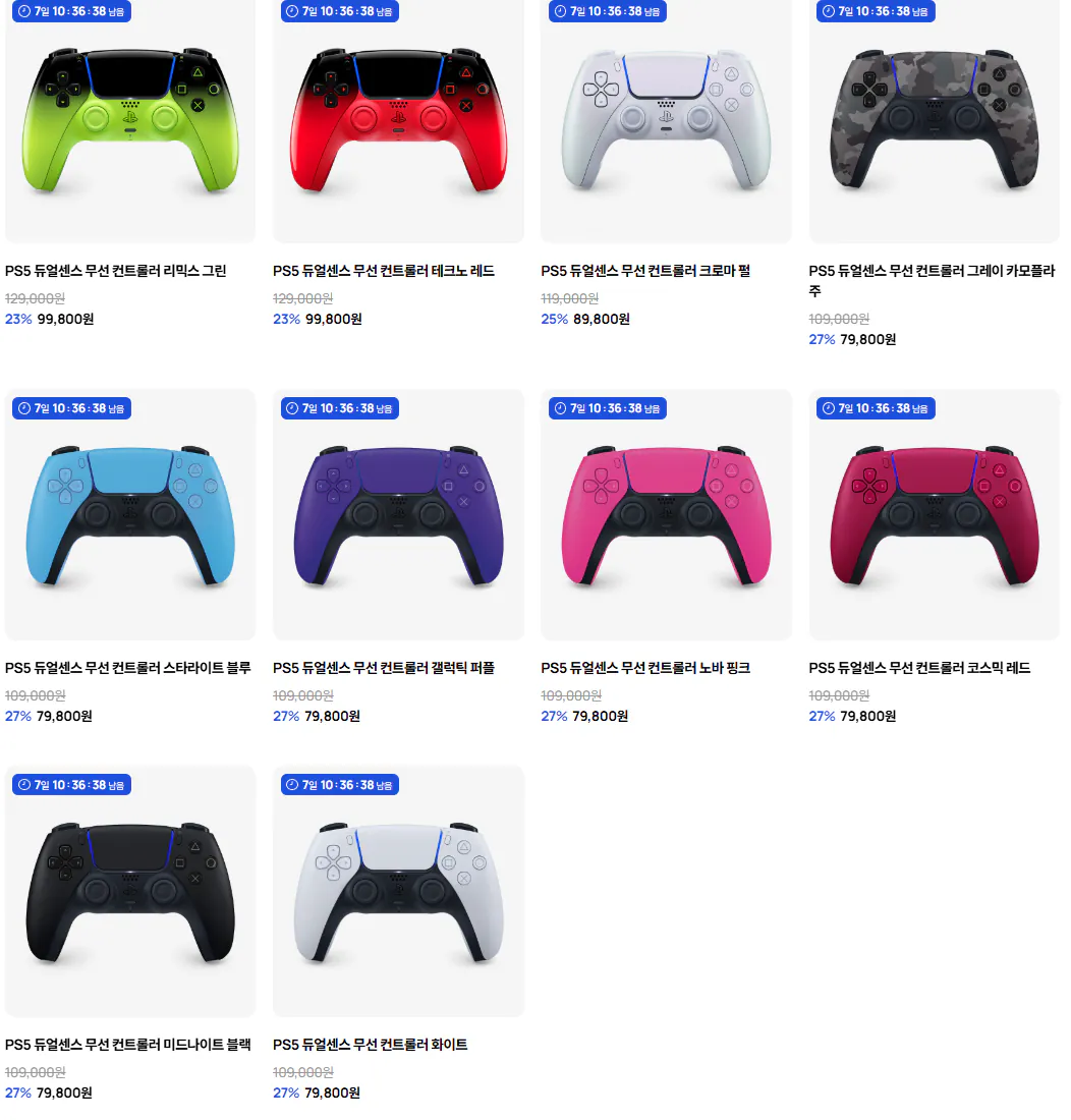 PS5 듀얼센스 컨트롤러