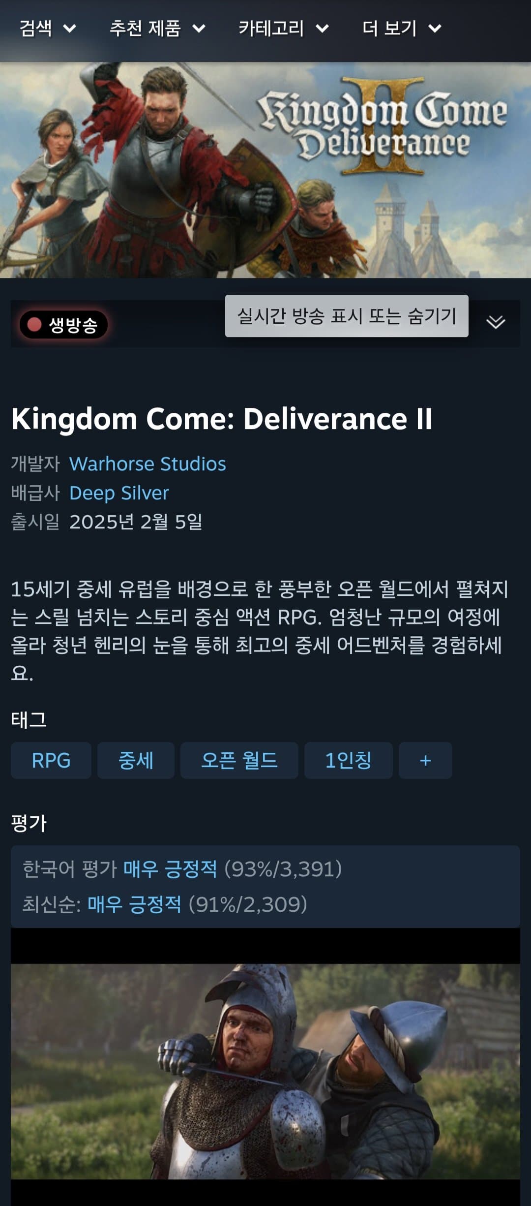 Kingdom Come: Deliverance II