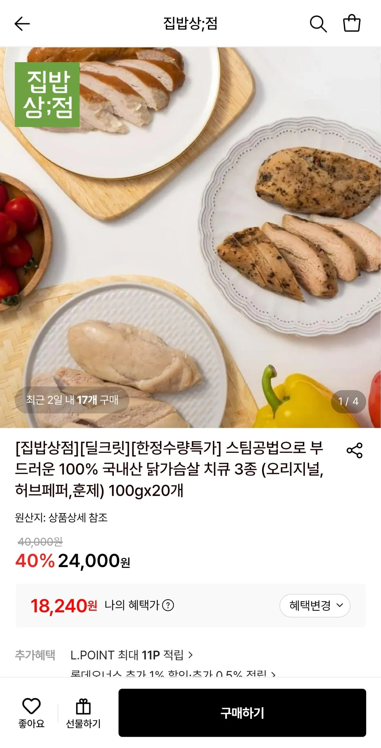 국내산 닭가슴살 치큐3종 100g 20개