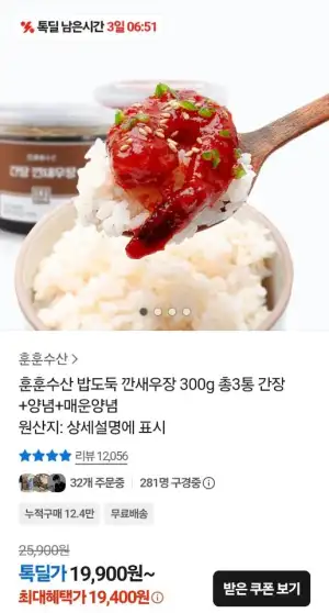 깐새우장 300g x 3통 (간장/양념/매운양념)