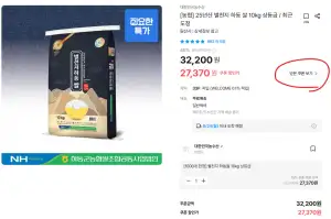 (1000개한정)25년산 별천지 하동 쌀 10kg 상등급 / 최근도정