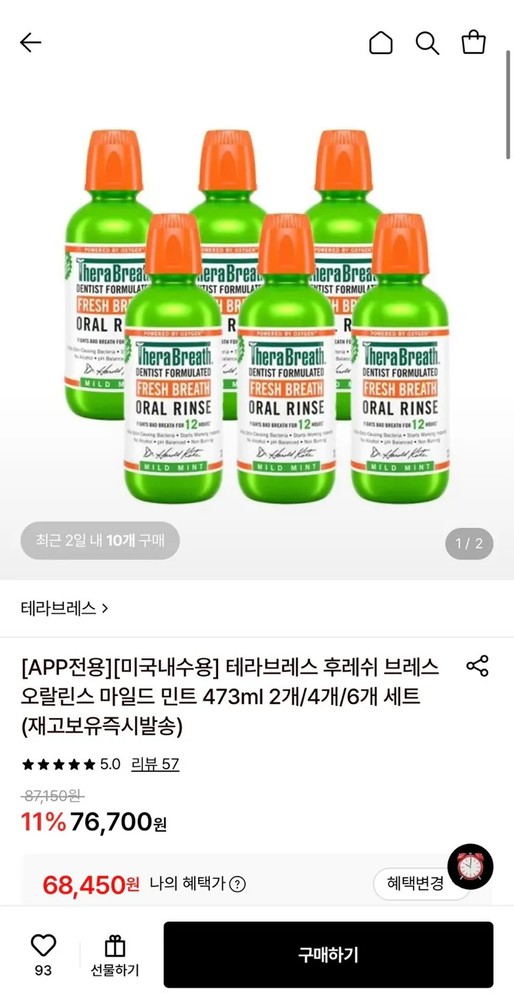 테라브레스 후레쉬 브레스 오랄린스 마일드 민트 473ml 6병