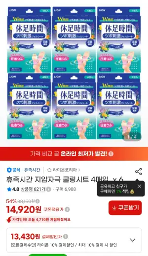 휴족시간 지압자극 쿨링시트 4매입 x 6개