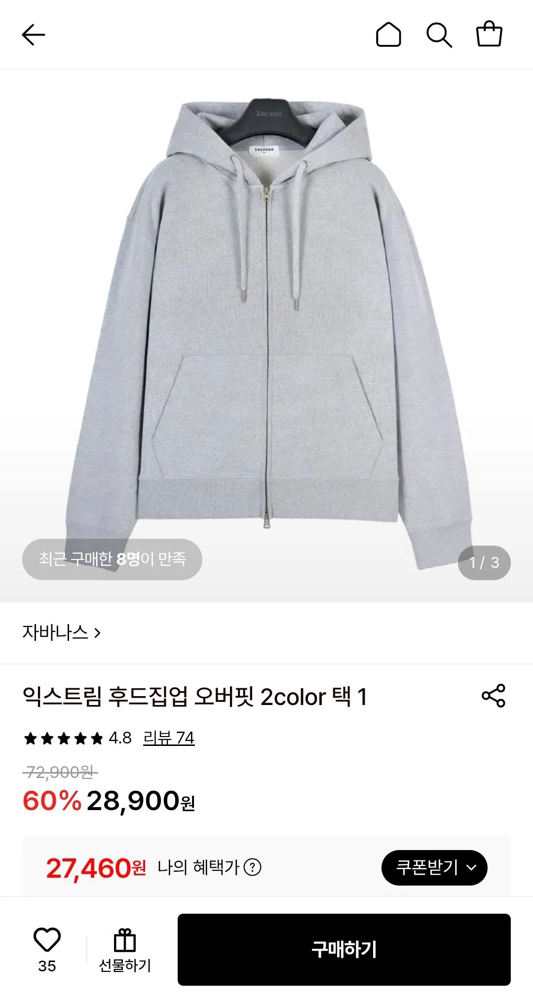 자바나스 익스트림 후드집업 오버핏
