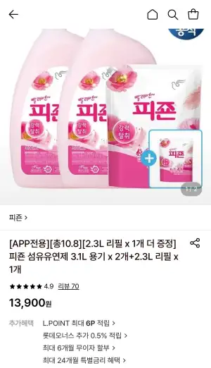 피죤 섬유유연제 3.1L 용기 2개+2.3L 리필 2개