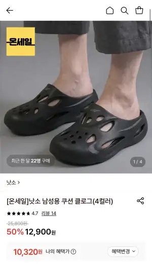 낫소 남성용 쿠션 클로그 4컬러
