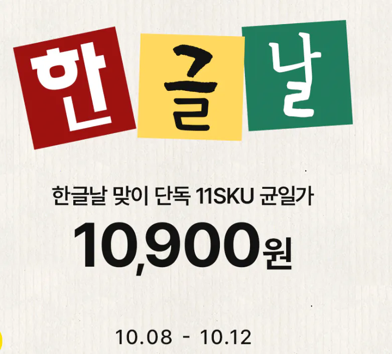 키플링 슬링백 한글날 특가