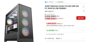 라이젠7 9800X3D+32GB+1TB 반본체 (블랙)