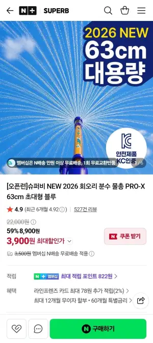 63cm 초대형 분수물총 2개
