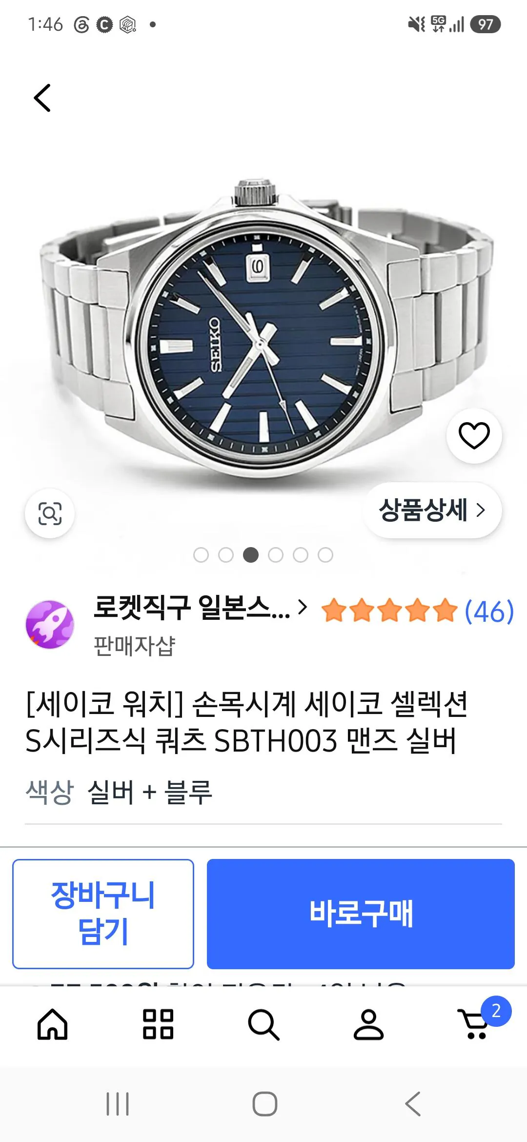 세이코 sbth003 청판 남자시계