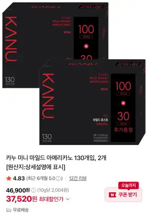 카누 미니 마일드 아메리카노 130개입2