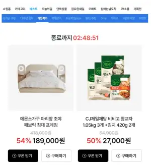 비비고 왕교자 1.05kg*3개+김치 420g*2개