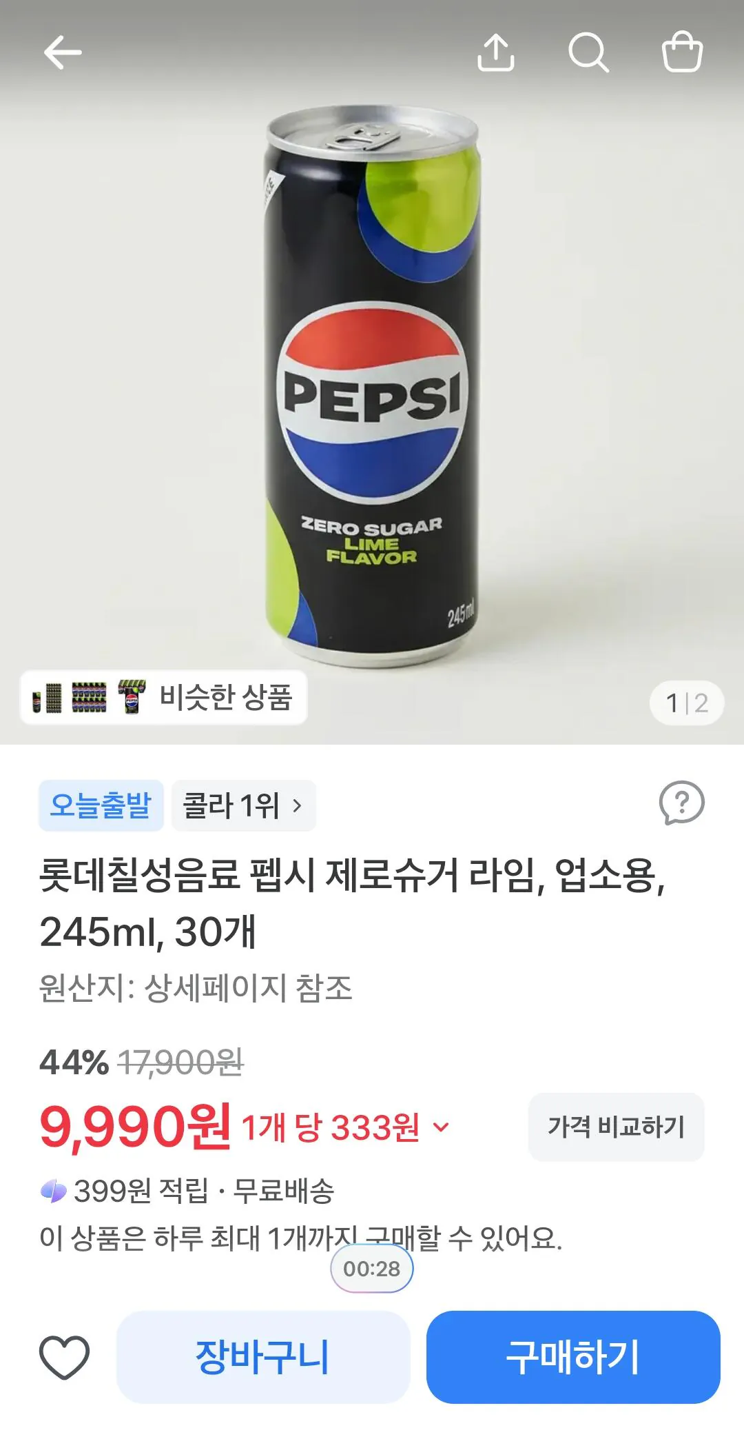 펩시 제로슈거 라임 245ml 30개