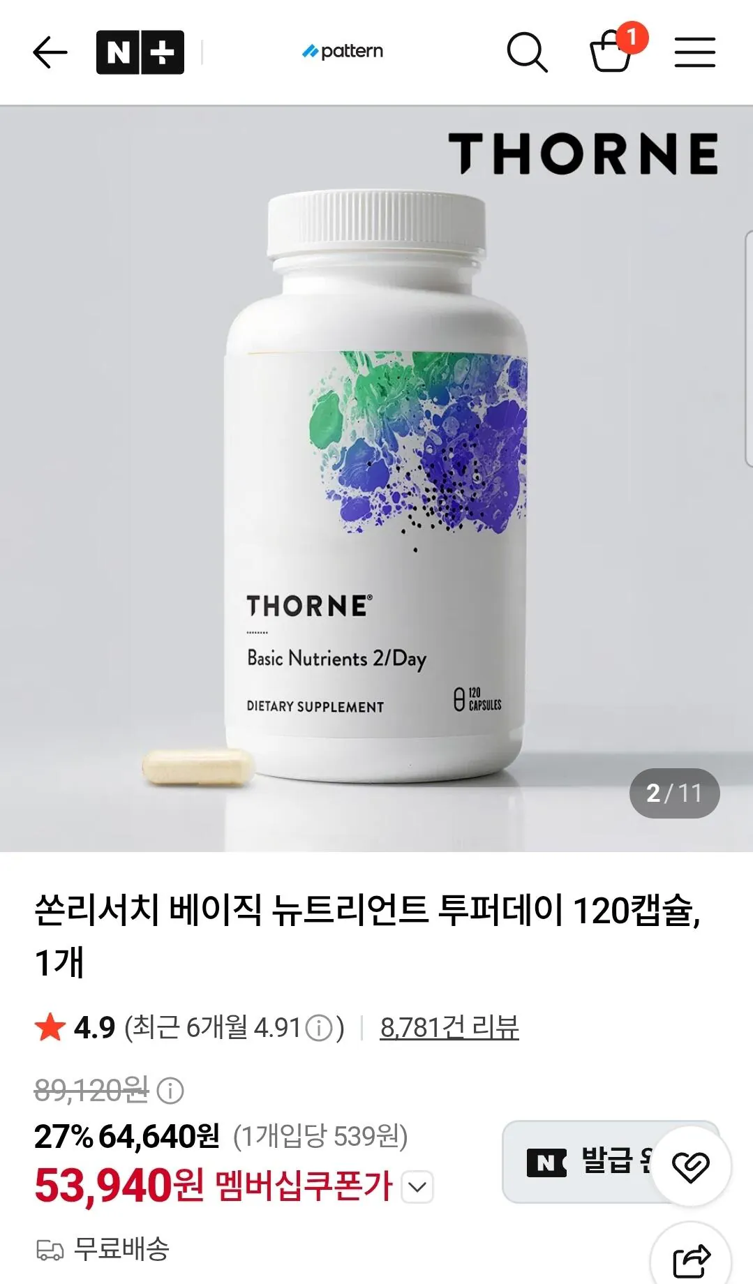 쏜리서치 베이직 뉴트리언트 투퍼데이 120캡슐