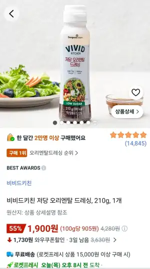 비비드키친 저당 오리엔탈 드레싱, 210g, 1개