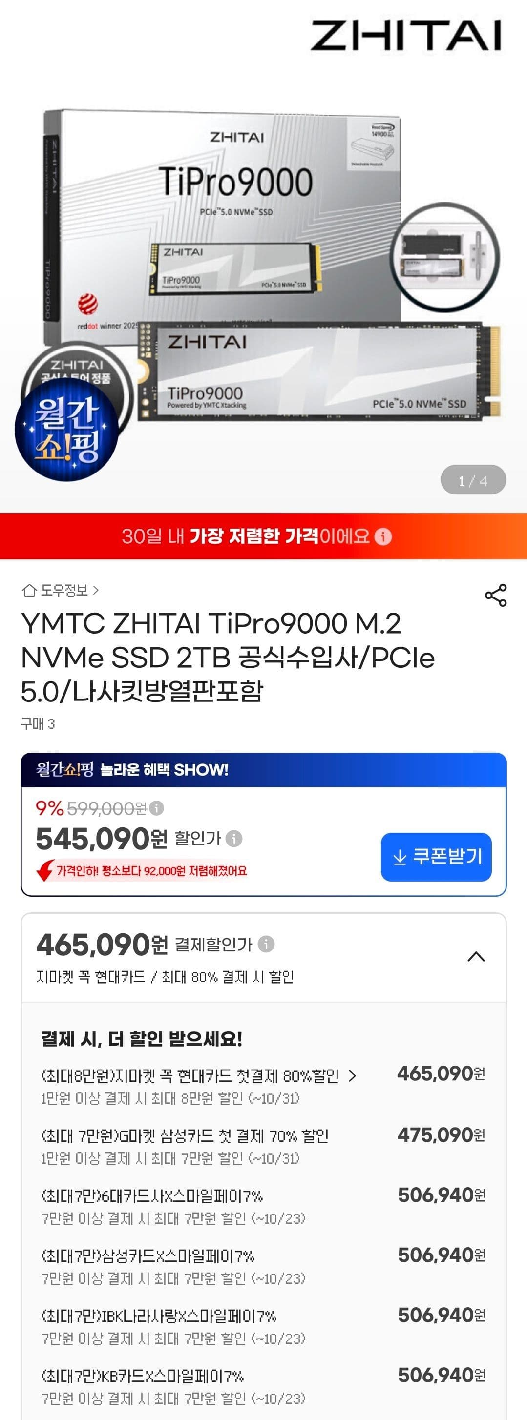 YMTC ZHITAI TiPro9000 M.2 NVMe SSD 2TB