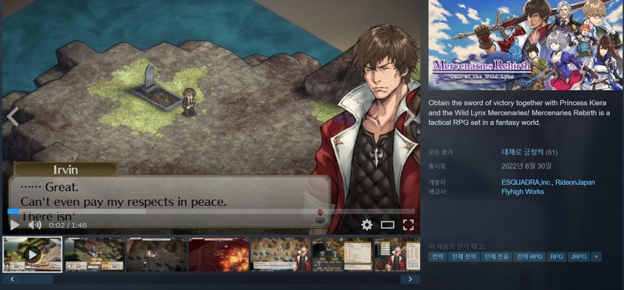 ((50%))Mercenaries Rebirth: Call of the Wild Lynx(유저한글)