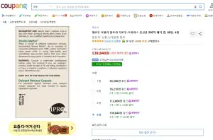 (쿠팡WOW)재로우 포뮬라 울트라 자로우-도피러스 유산균 500억 베지 캡, 60정, 4개
