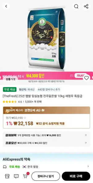 임실농협 진주닮은쌀 10kg 새청무 특등급