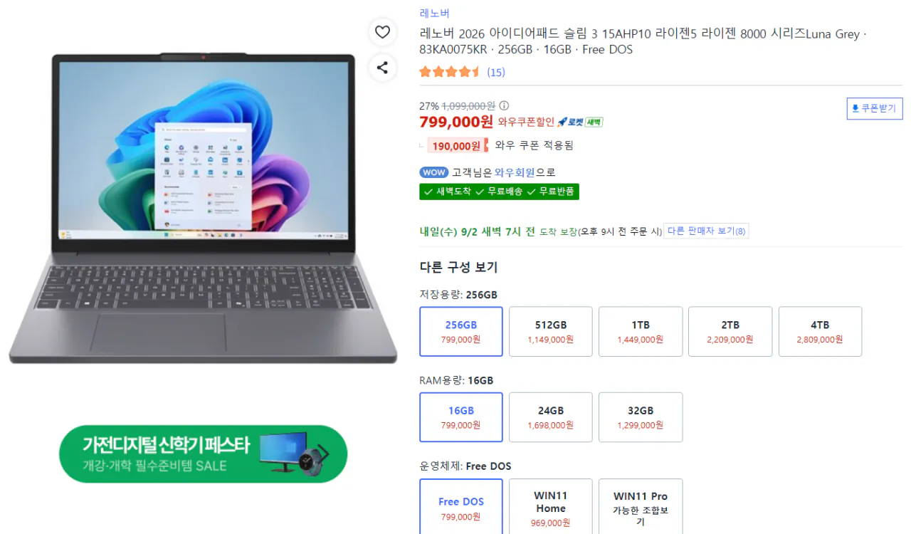 레노버 거지북 두개
