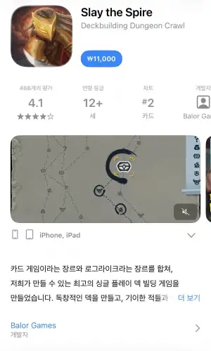 슬레이더스파이어