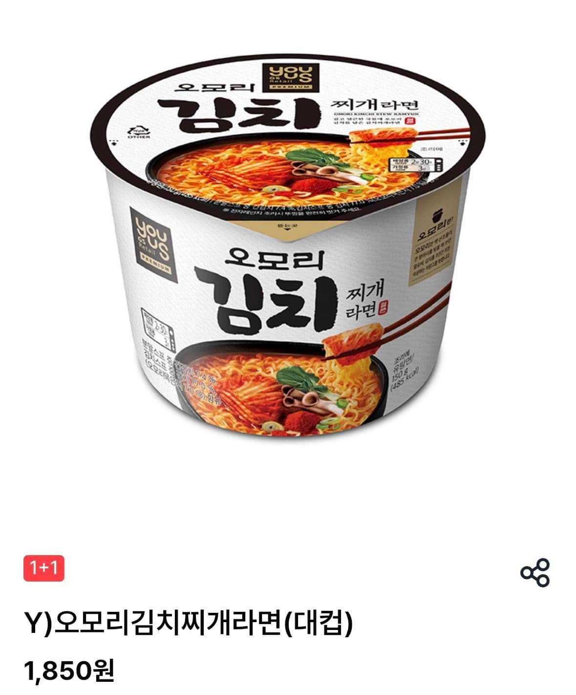 오모리김치찌개컵라면 대컵 18개 (개당702원)