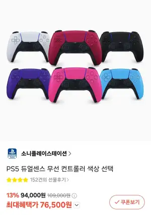 플레이스테이션 무선 듀얼센스 외 PS5 타이틀