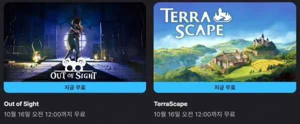 Out of Sight / TerraScape