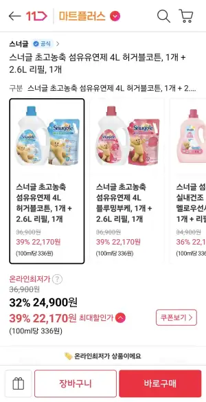 스너글 초고농축 섬유유연제 4L 허거블코튼, 1개 + 2.6L 리필, 1개 총 6.6L