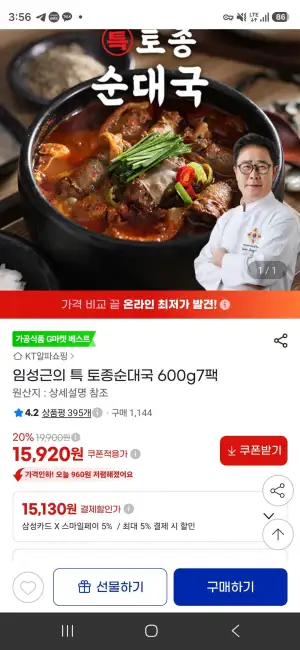 임성근의 특 토종순대국 600g7팩