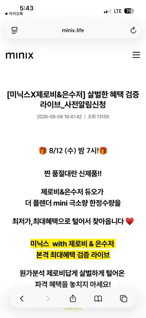미닉스 음식물처리기 미니
