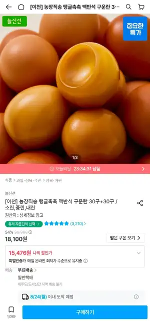 구운란 중란 30구+30구