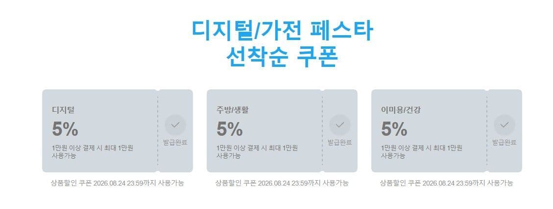 네이버 쿠폰 3종 세트 구구