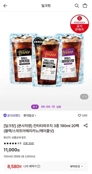 칸타타파우치 3종 190ml 20팩