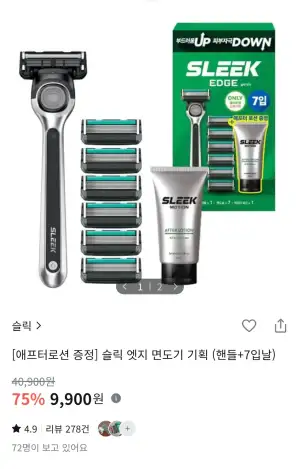 도루코 슬릭 면도기 + 날7입 + 애프터로션