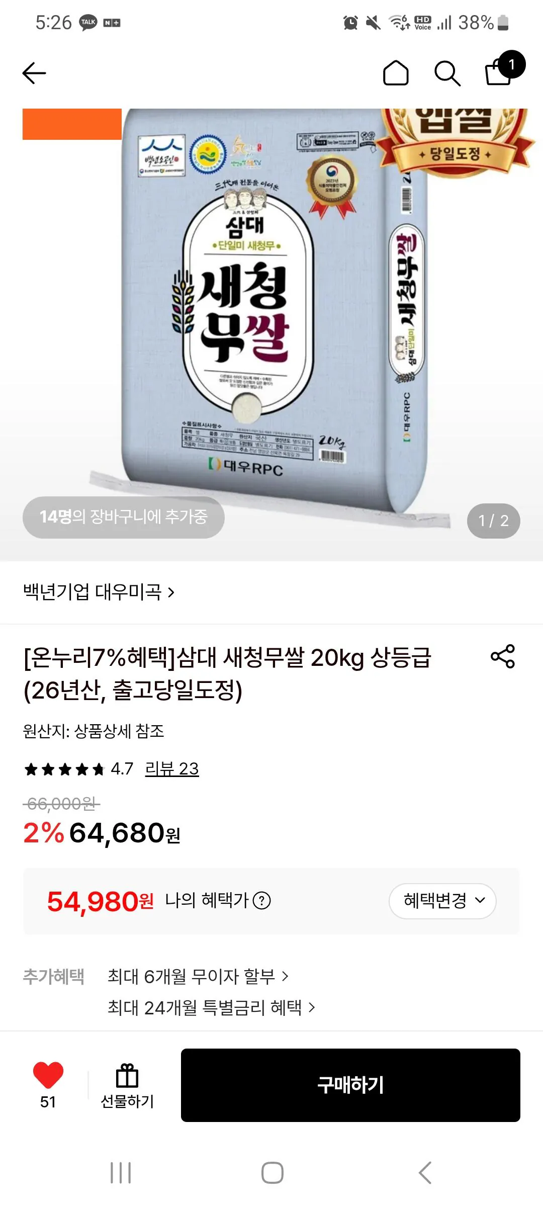 26년산 새청무쌀 20kg 상등급