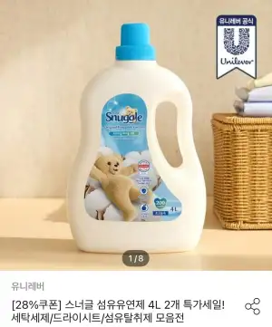 스너글 오리지널 초고농축 섬유유연제 대용량 4L 2개 (총 8L)