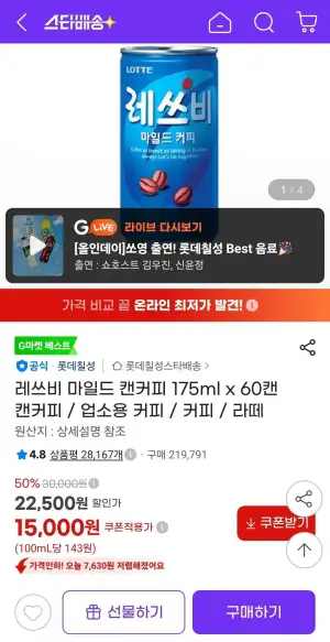 레쓰비 마일드 175ml 60캔