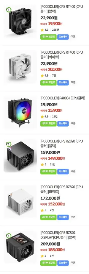 PCCOOLER 쿨러 여러개