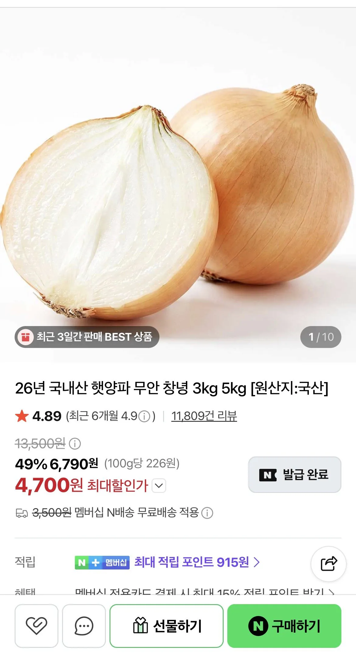 국내산 햇양파 1.5kg