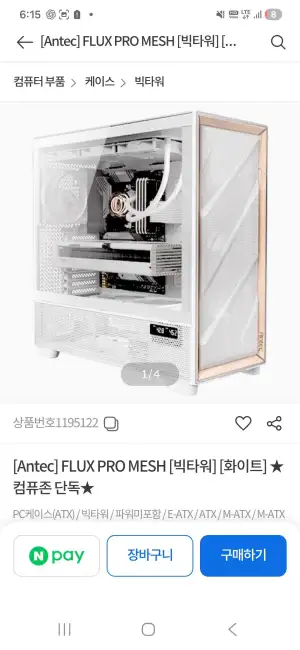 Antec flux pro mesh