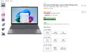 레노버 아이디어패드 슬림3 8640HS 16GB 256GB