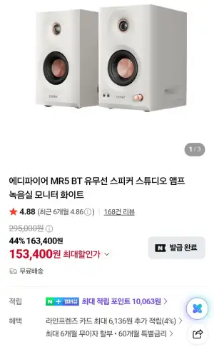 에디파이어 MR5 BT 유무선 스피커
