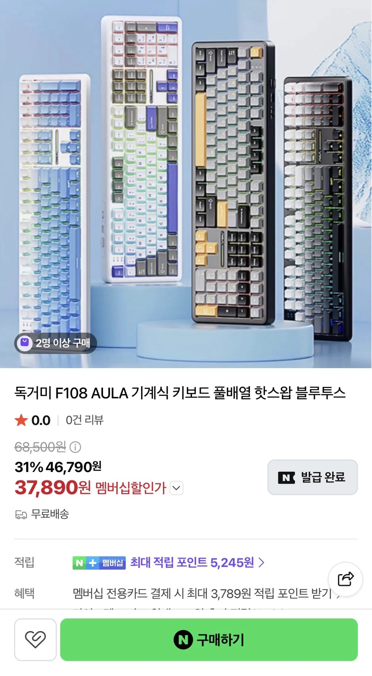 독거미 F108 AULA 기계식 키보드 풀배열