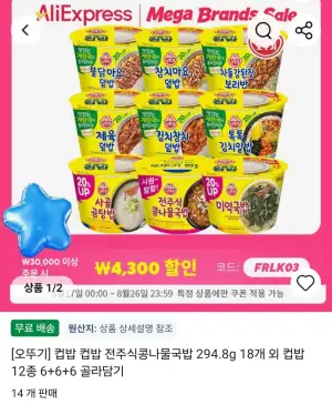 컵밥 컵밥 전주식콩나물국밥 294.8g 18개 외 컵밥 12종 12+6 골라담기